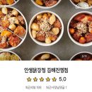 인생닭강정 김해진영점 이미지