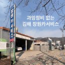 장원카서비스 이미지