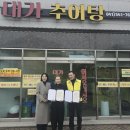 행복추어탕 - 아산시 둔포면로25번길 8-3 | 행복추어탕