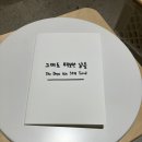 국립현대미술관 아트앤런치 후기｜길을 헤매다 만난 양정욱 작가와의 점심