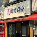 신평양곱창