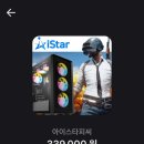 토스피씨