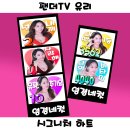 영경유리