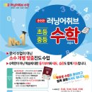 모아수학교습소