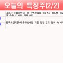 우진해양개발