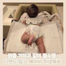 문화위생운수(주) | 디펜드 맘스 베이비 위생매트 후기｜외출 기저귀갈이 필수템 된 이유 (일회용 기저귀 갈이매트)
