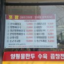 양평해장국 터미널점 이미지