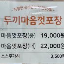 두끼 대전둔산점 네이버블로그