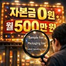 (주)셀링 | 자본금 0원으로 시작하는 온라인 셀링의 진실과 오해