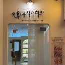 뷰티더하라 | 수원 호매실 눈썹왁싱 추천 뷰티더하라