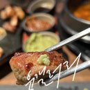 루원시티 삼겹살 고기집 찐 신흥강자 육갤러리
