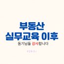 e-하나공인중개사사무소 이미지