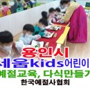 예절어린이집 이미지