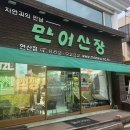 만어산장