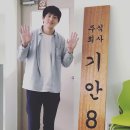 기안84 나이 프로필 복학왕 웹툰 차 건물 회사 사무실 집 작가 연봉 오토바이