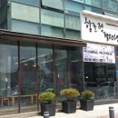 팔당냉면 이미지