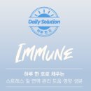 주식회사 닥터장솔루션 | 고양이 영양제 추천 x 하루 한포 닥터펠리스 데일리솔루션 이뮨