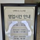 삼삼한갈비 | 원주 브런치 맛집 미티스 방문 후기 오픈런 했는데도 우대갈비 품절이라니
