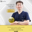 이에스의원 이미지