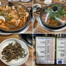 청도해물탕아구찜 이미지