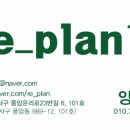 리플랜 네이버블로그