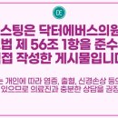 강남닥터에버스의원 이미지