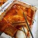 우리할매떡볶이울산 - 중구 화합로 432 | 우리할매떡볶이울산