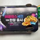 자담치킨 통진점 네이버블로그
