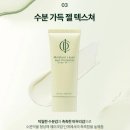 석송바이오 | [인셀덤 핵심 2+1 할인 행사] “선크림 바꿨을 뿐인데 피부가 달라졌다” 백탁도 없다! 인셀덤 모이스쳐...