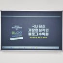 블로그 수익화(마케팅) | 부산서면전포 블로그 수익화 특강 후기｜이승윤 작가 나다운 아카데미 강의 후기