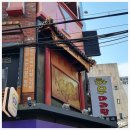 하우마라탕 네이버블로그