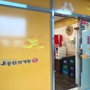 주왕산삼계탕 국제신도시점 이미지