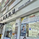 서울성모안경원 이미지