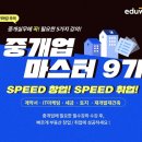 부동산아카데미공인중개사사무소 이미지