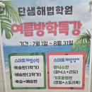 단샘 | 아이의 공부 습관을 잡아주는 하남수학학원 다녀온 솔직 후기