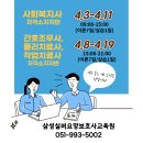 실버요양보호사교육원 티스토리