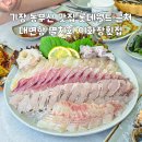 이화장 | 기장 동부산 맛집 롯데월드 근처 대변항 멸치회 이화장횟집