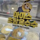 베스킨라빈스관교점