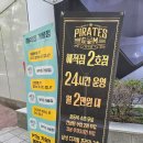 해적짐
