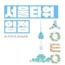 랜포랄 이미지