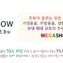 웰빙생활용품 이미지