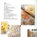 데이지퀼트
