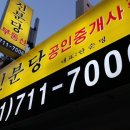 느티마을공인중개사사무소 이미지