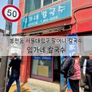 임가네칼국수 이미지