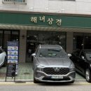 해녀상경