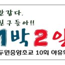 두원펜션 이미지