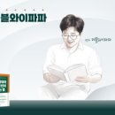 파파코딩 | 더블와이파파 홈페이지가 탄생했습니다(by. 클로드)