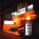 만포식당 이미지