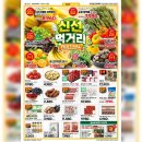 이마트에브리데이동림동점 이미지