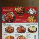 함양촌닭 이미지